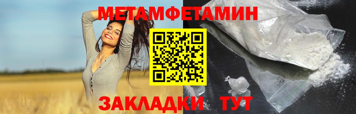 Знаменск  АМФЕТАМИН  Вход с VPN  Амфетамин 97% 