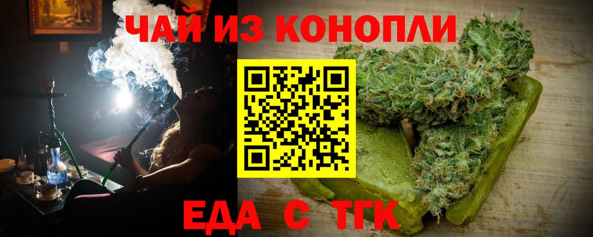 Печенье с ТГК конопля  Вход с VPN  Знаменск 