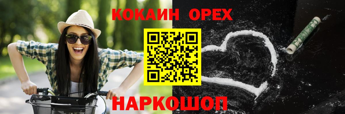 COCAIN 97% Знаменск