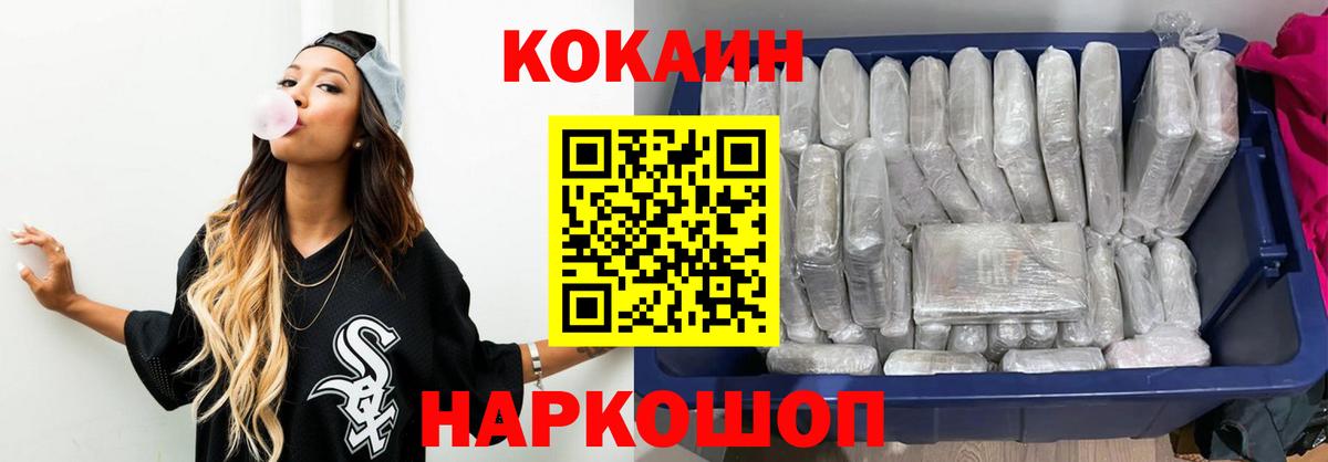 Кокаин Эквадор  Cocaine  Знаменск  хочу   Cocaine VHQ  Вход с VPN 