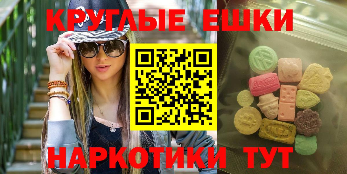 Знаменск  Ecstasy Cube  Вход с VPN  мориарти формула  Ecstasy XTC 