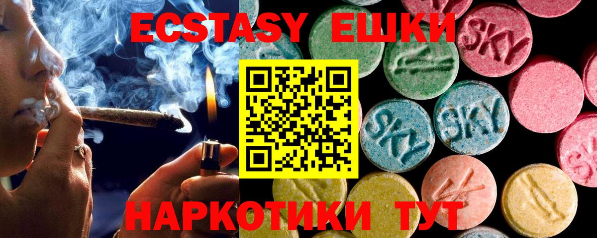 Ecstasy XTC Знаменск
