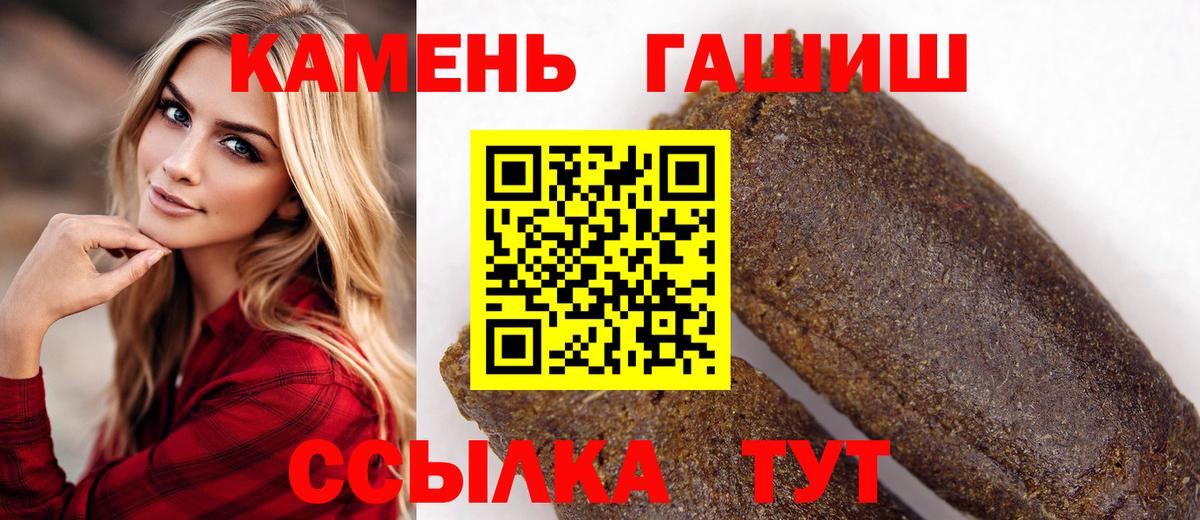 Гашиш хэш  ГАШИШ VHQ  Гашиш  Вход с VPN  Знаменск 