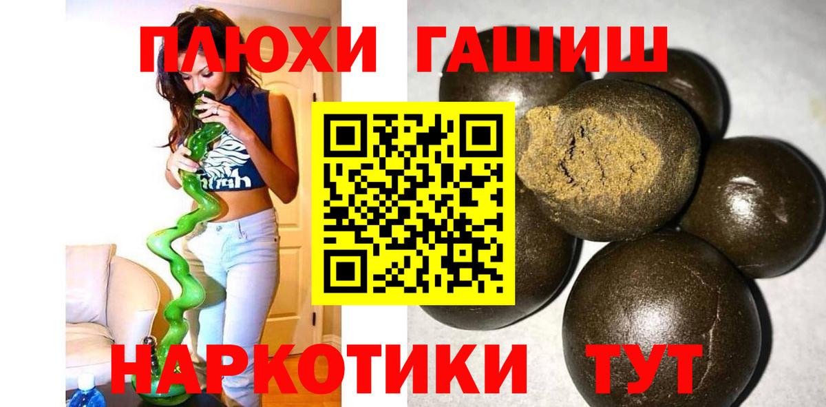 ГАШИШ AMNESIA HAZE Знаменск