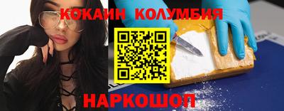 кокаин Ливны