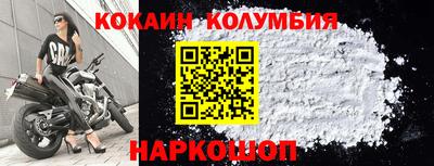 кокаин Ливны