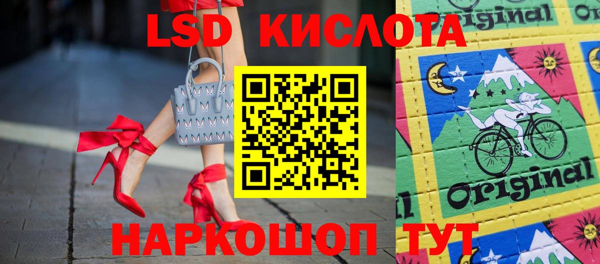 LSD-25 экстази ecstasy  Вход с VPN  Лсд 25 экстази кислота  Знаменск 