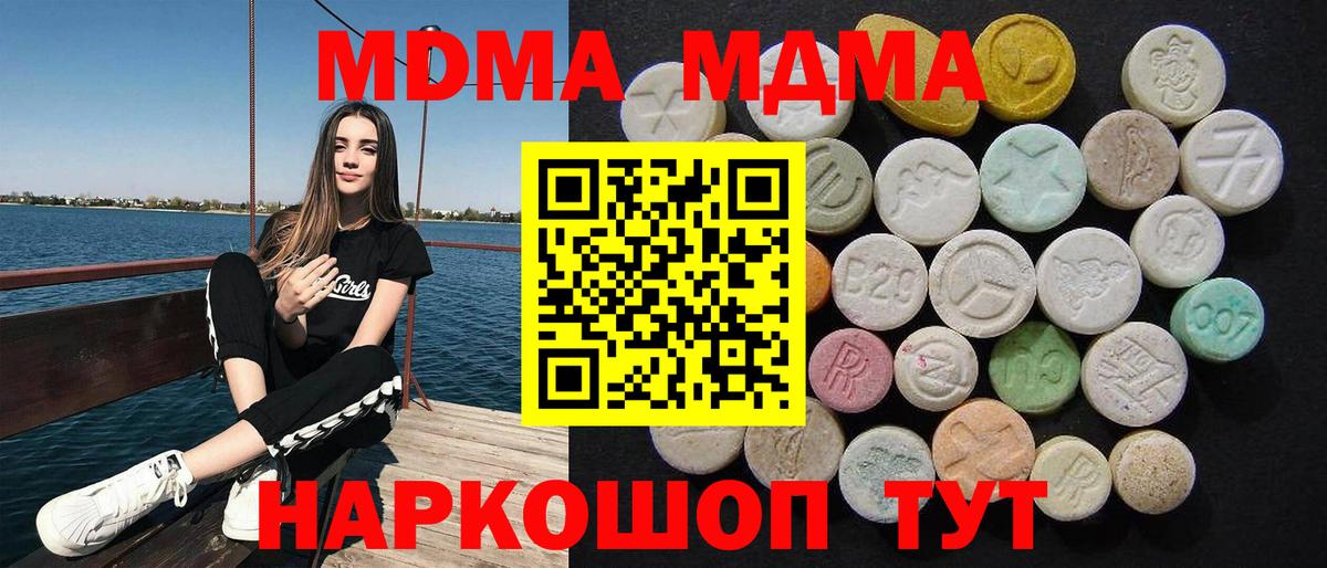 MDMA  MDMA Molly  Вход с VPN  MDMA молли  Знаменск 