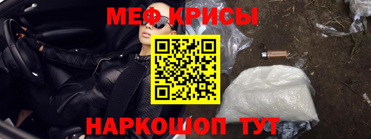 Мефедрон мяу мяу  Мефедрон mephedrone  МЯУ-МЯУ  Вход с VPN  Знаменск  МЕФ 