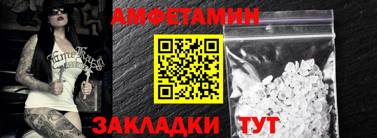 МЕТАМФЕТАМИН винт Знаменск
