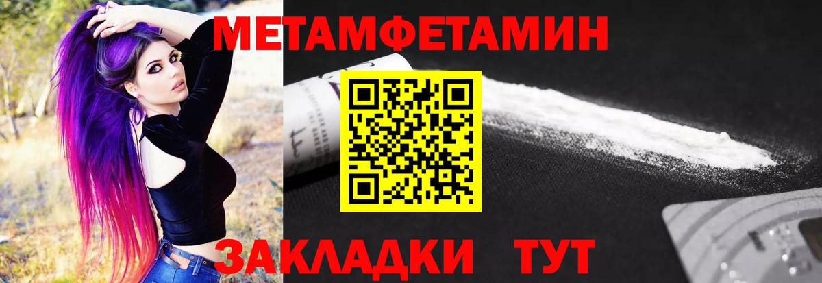 Знаменск  МЕТАМФЕТАМИН  Вход с VPN  Метамфетамин Декстрометамфетамин 99.9% 
