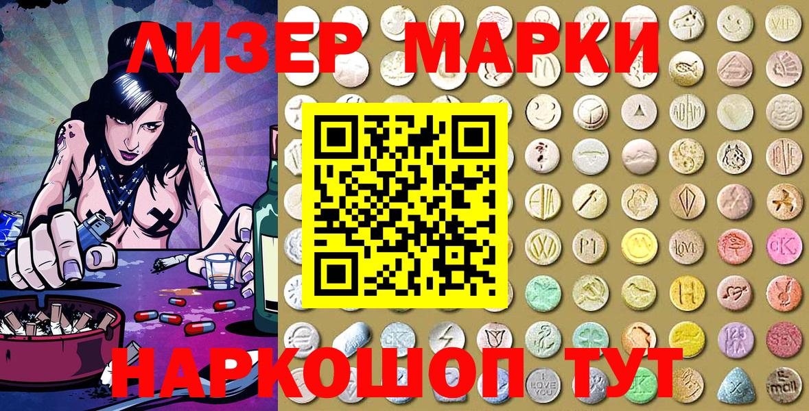 Марки 25I-NBOMe 1,5мг Знаменск