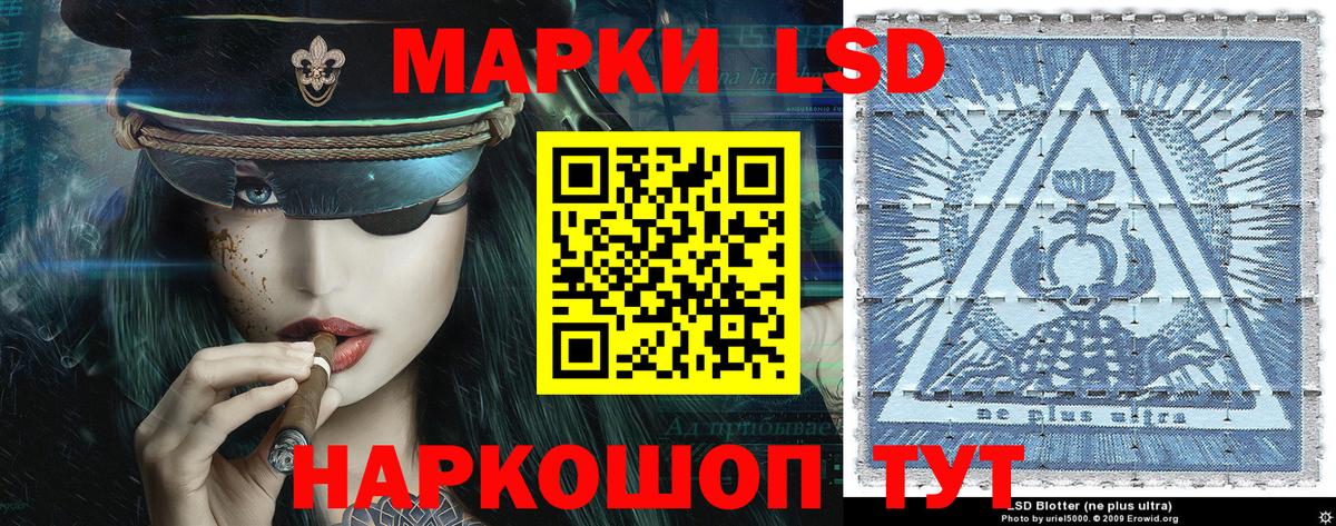 Марки 25I-NBOMe  Наркотические марки 1,8мг  Вход с VPN  Знаменск 
