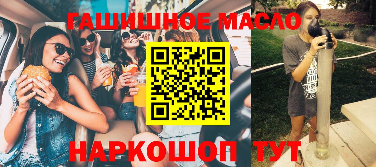 как найти закладки  Вход с VPN  Знаменск  Дистиллят ТГК вейп 