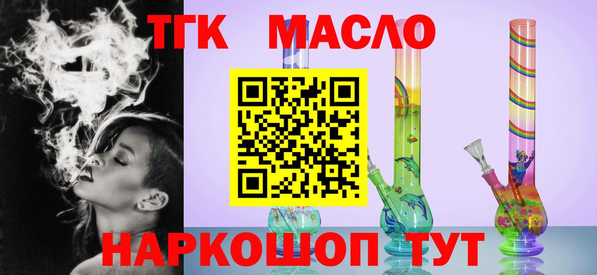 ТГК жижа Знаменск