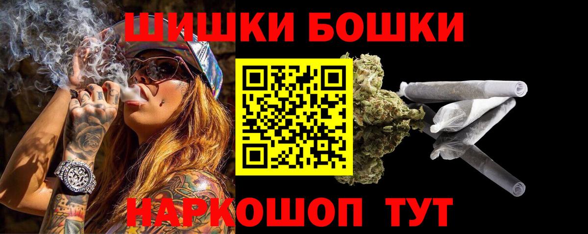 Марихуана White Widow  Вход с VPN  Знаменск  Конопля THC 21%  Бошки марихуана White Widow 