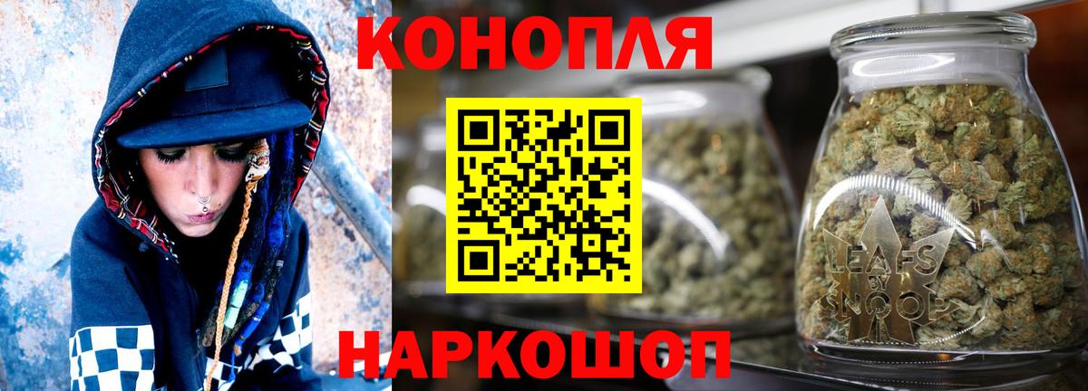 Канабис OG Kush Знаменск